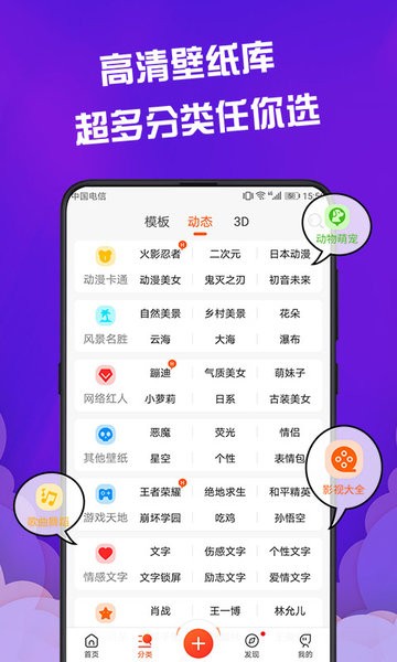 动态壁纸精灵app0