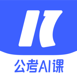 知乎一起公考AI课