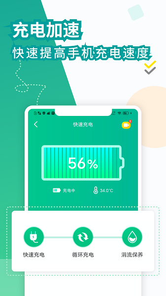 电池医生app0