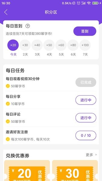 幂学在线app最新24