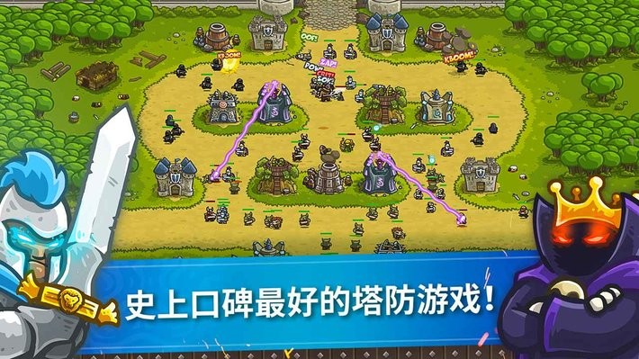 kingdomrush手机版(王国保卫战)24