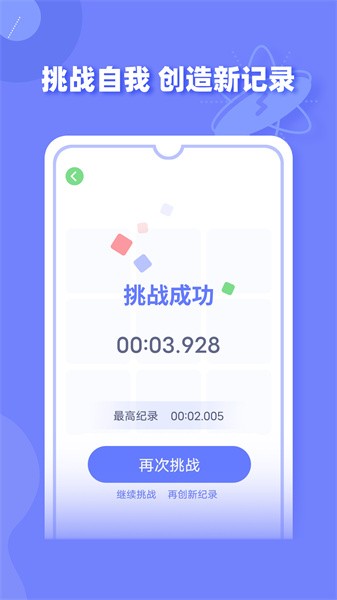 舒尔特方格训练app0