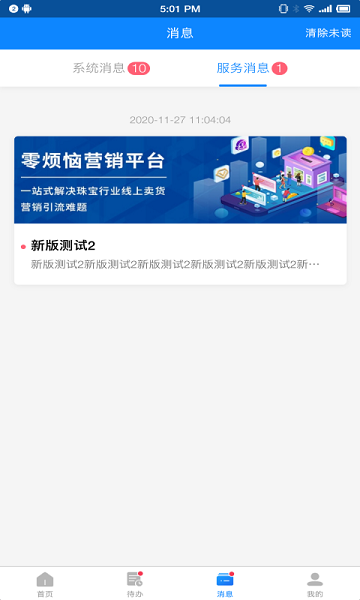 零烦恼珠宝管理系统24