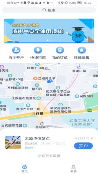 美气多app0