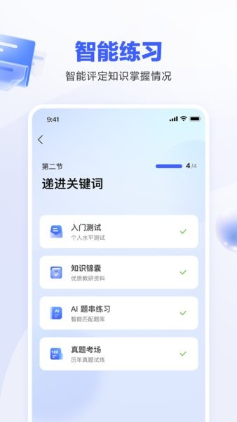 知乎一起公考AI课24