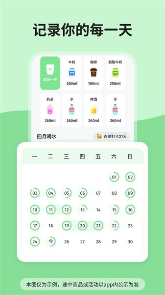 吨吨喝水app24