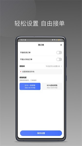 悦行租车司机端app0