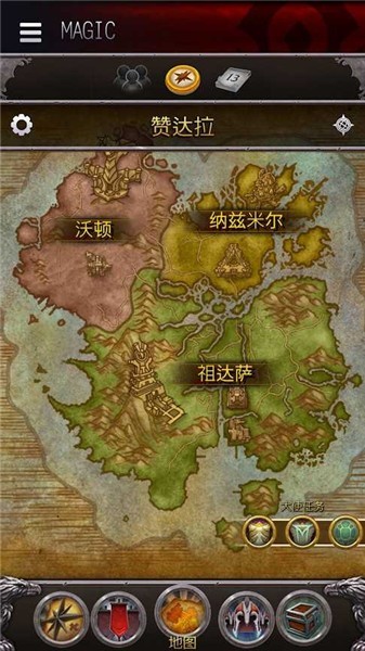 魔兽世界助手安卓版(WoW Companion)24