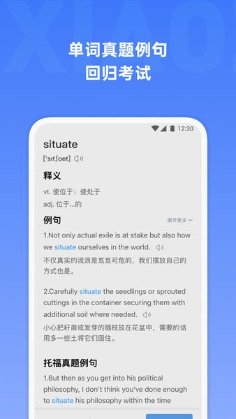 小站托福单词app0