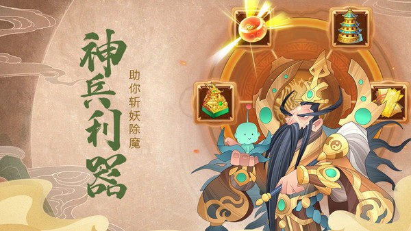 六界召唤师手游24