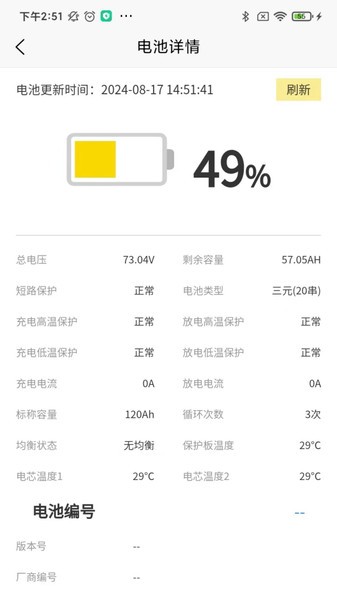 金箭智行最新版本24