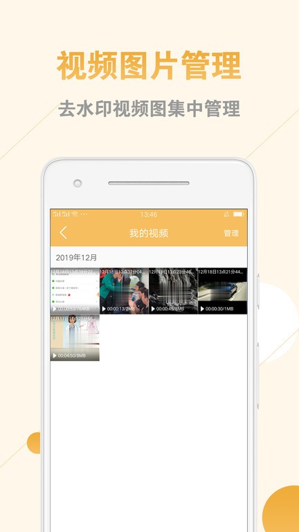 视频去水印助手app24