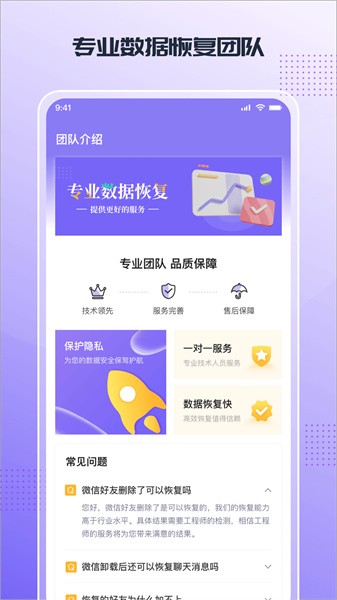 零点数据恢复app24