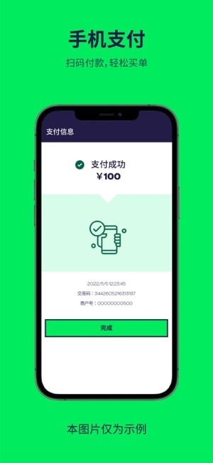 普乐斯支付app24