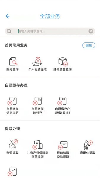 上海住房公积金app0