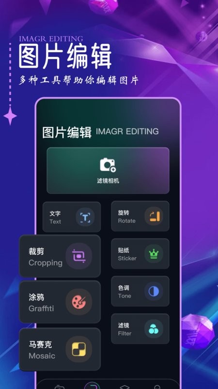 口型相机app24