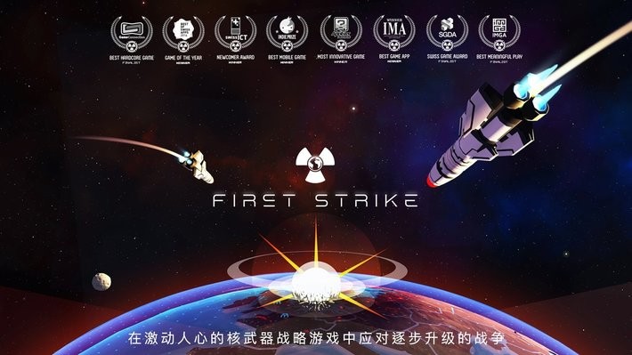 先发制人汉化版2024(firststrike中文版)24