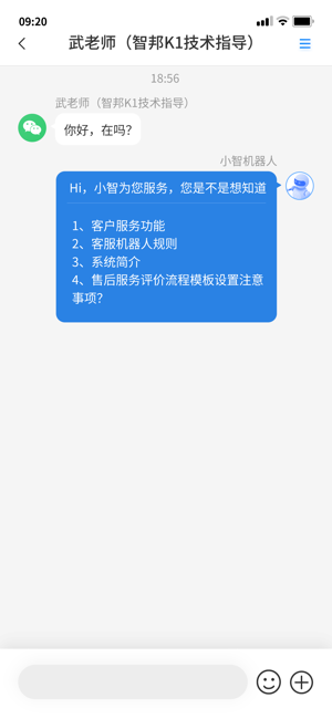 喜鹊声声客服系统0