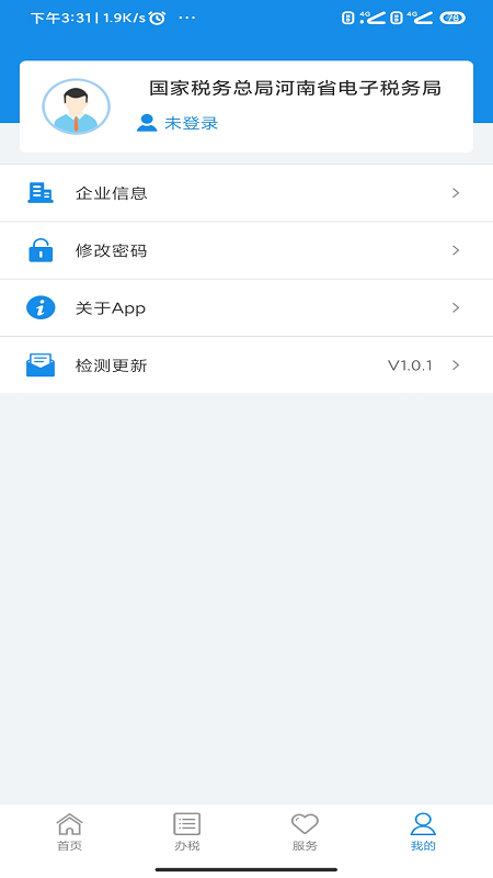 河南税务社保缴费app0