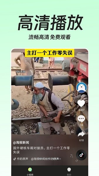 趣短剧app24