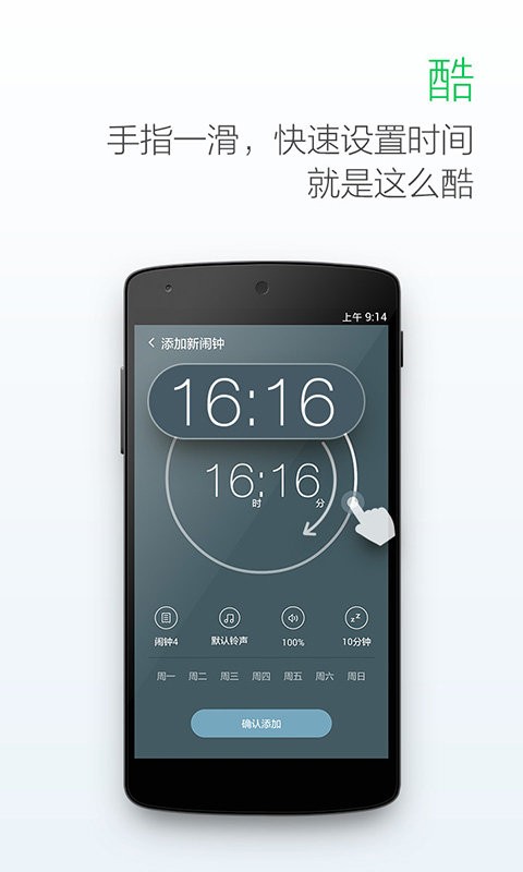 最美闹钟app0