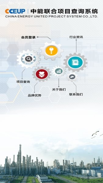 中能联合app0