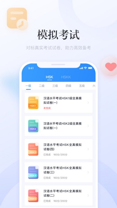 e学中文app0