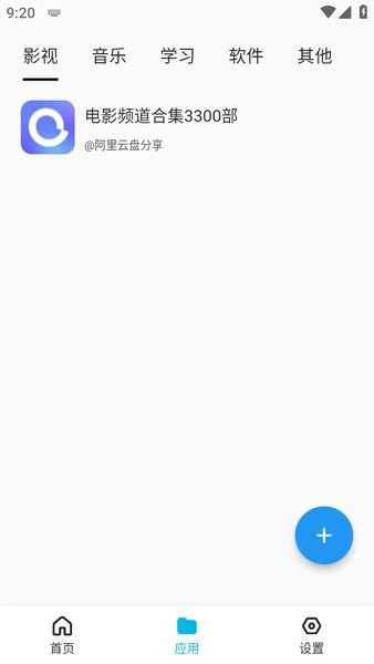 蓝白搜索app24