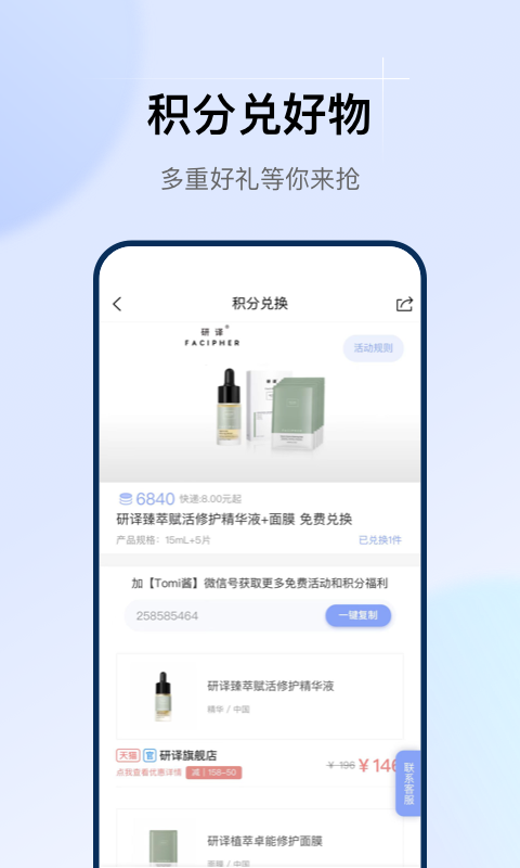 透明标签查化妆品24