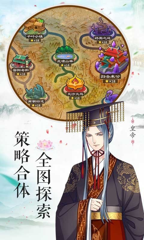 梦回南朝游戏官方版24