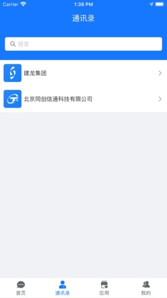 建龙信通云app0