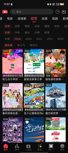 冠建影院APP最新版本0