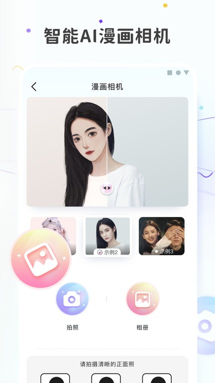 图片变漫画风格app24