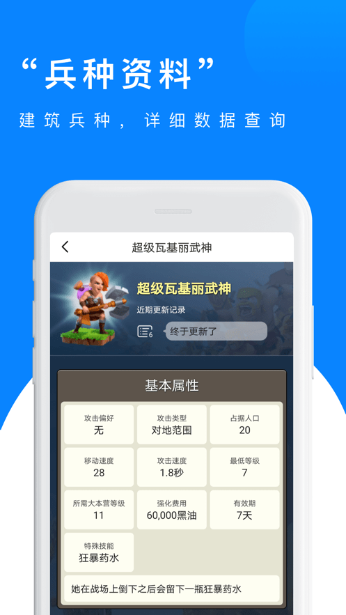 coc部落冲突掌游宝官方app24