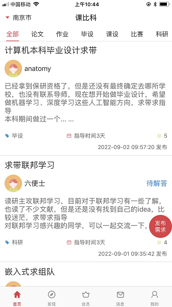 课比科软件24