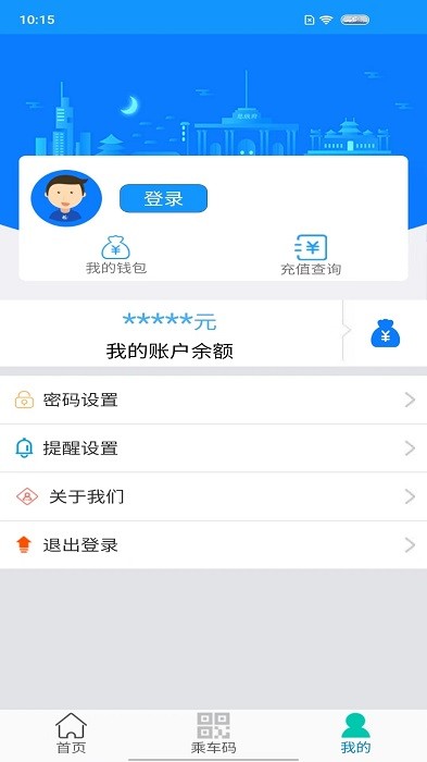 荣成智能掌上公交app手机版0