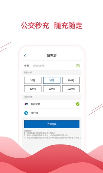 合肥一卡通app24