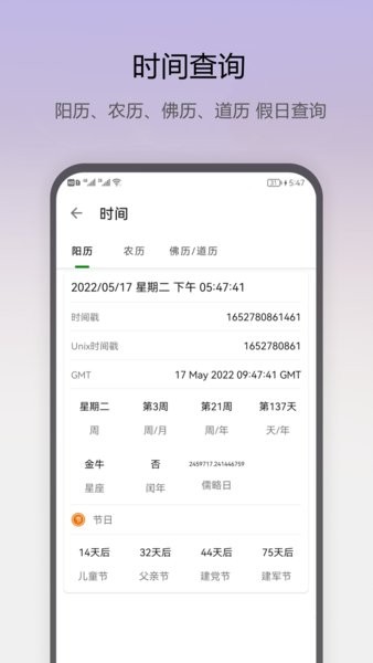 即刻工具app24