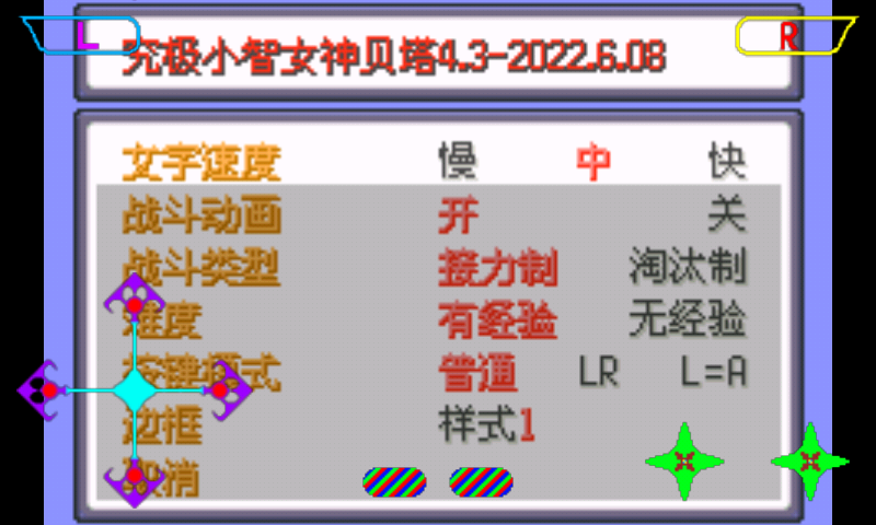 口袋妖怪究极小智女神贝塔版0