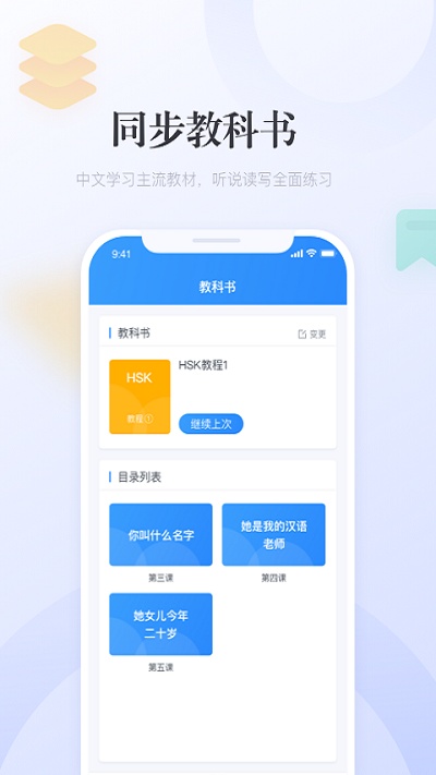 e学中文app0