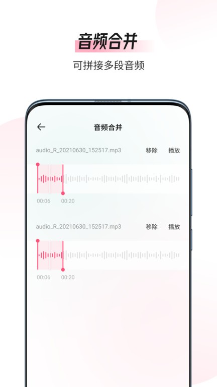 音频编辑转换器app0