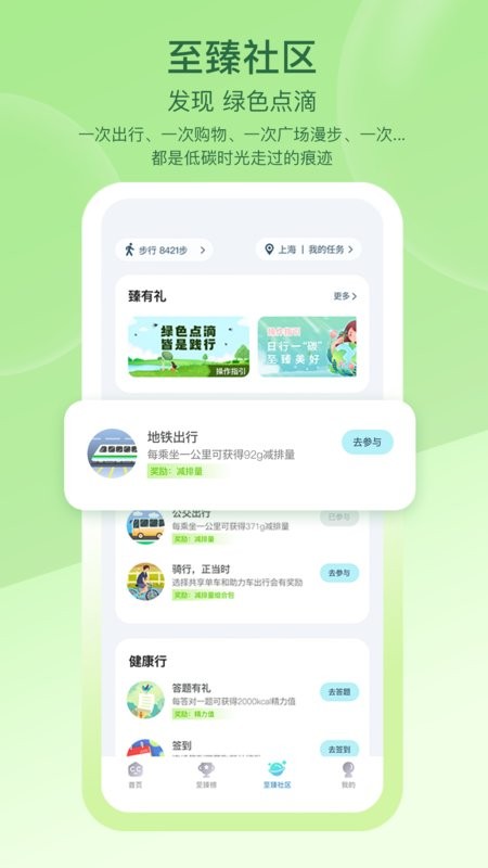 沪碳行app24