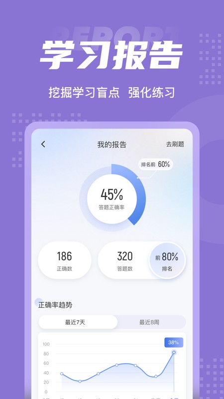 图书资料员考试聚题库app24