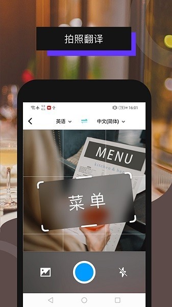 全能翻译机app0