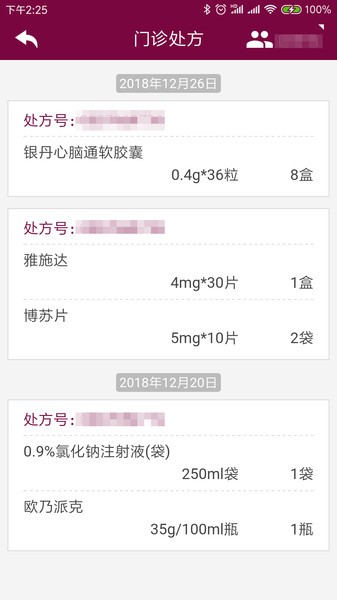 掌上阜外医院网上挂号24