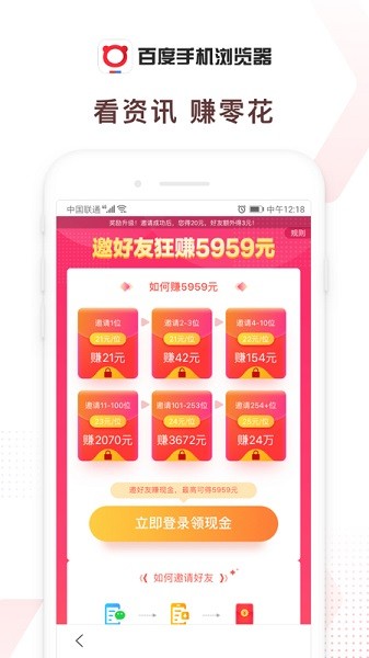 百度浏览器app手机版0