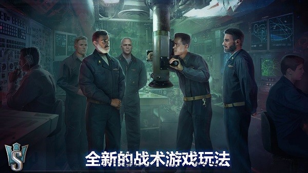 潜艇世界海军游戏(World of Submarines)24