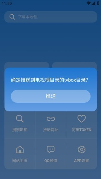 tvbox助手官方24