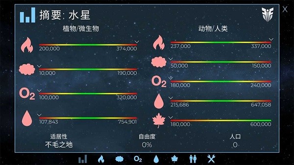 飞跃星球手游24