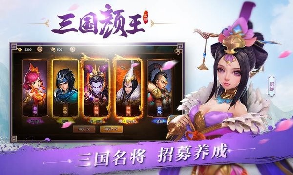 三国如龙传游戏24